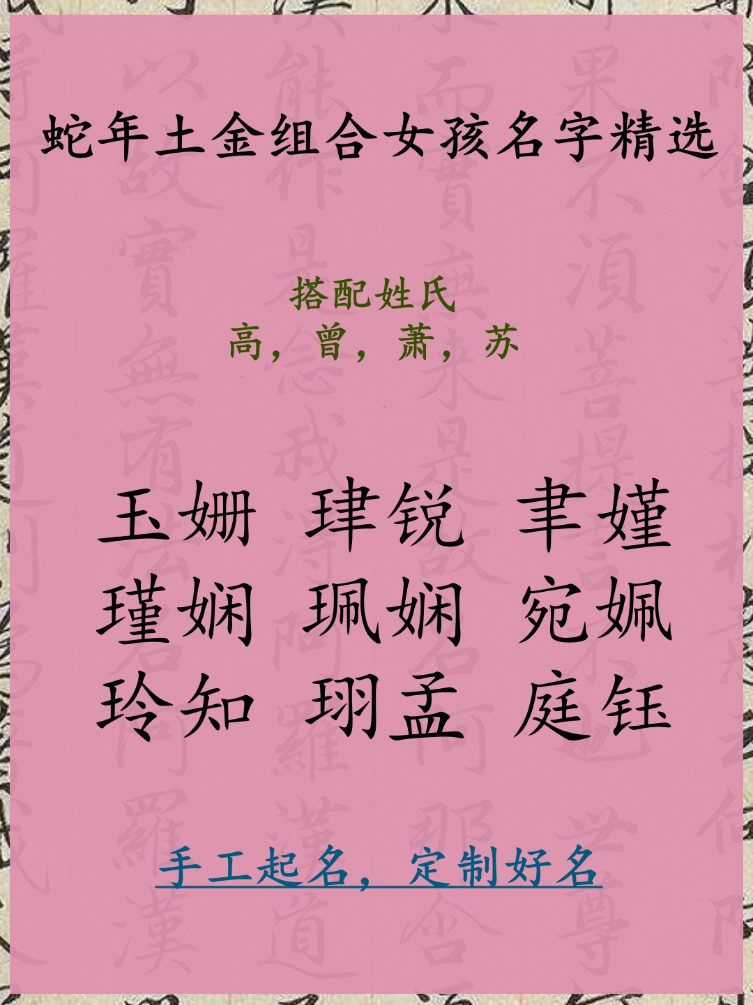 女人珊字取名的寓意是什么