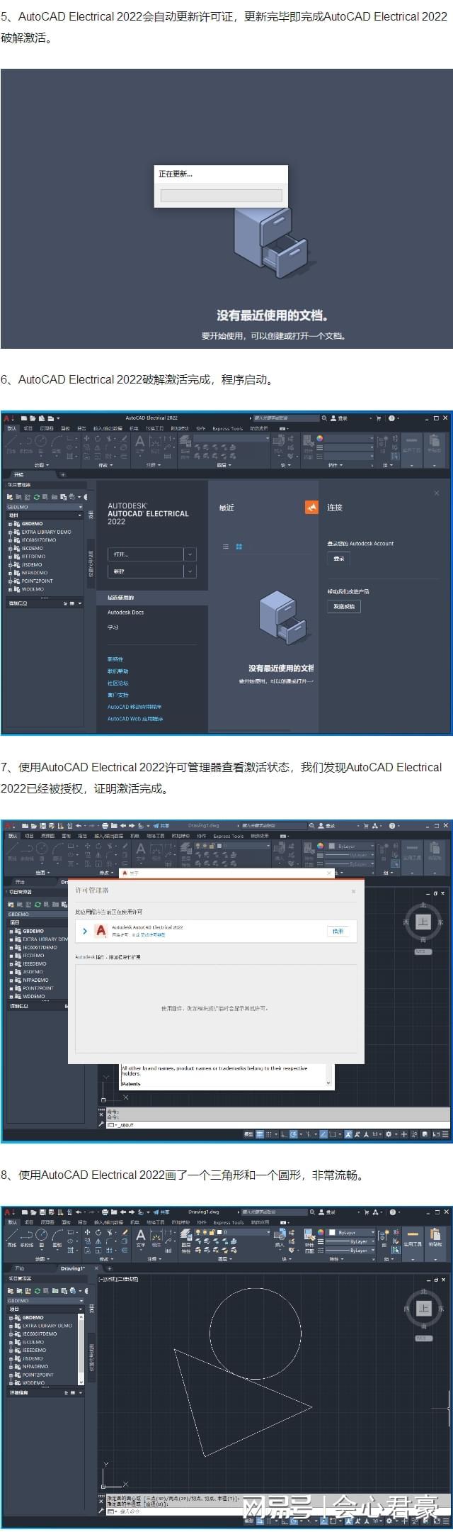 cad2014怎么激活