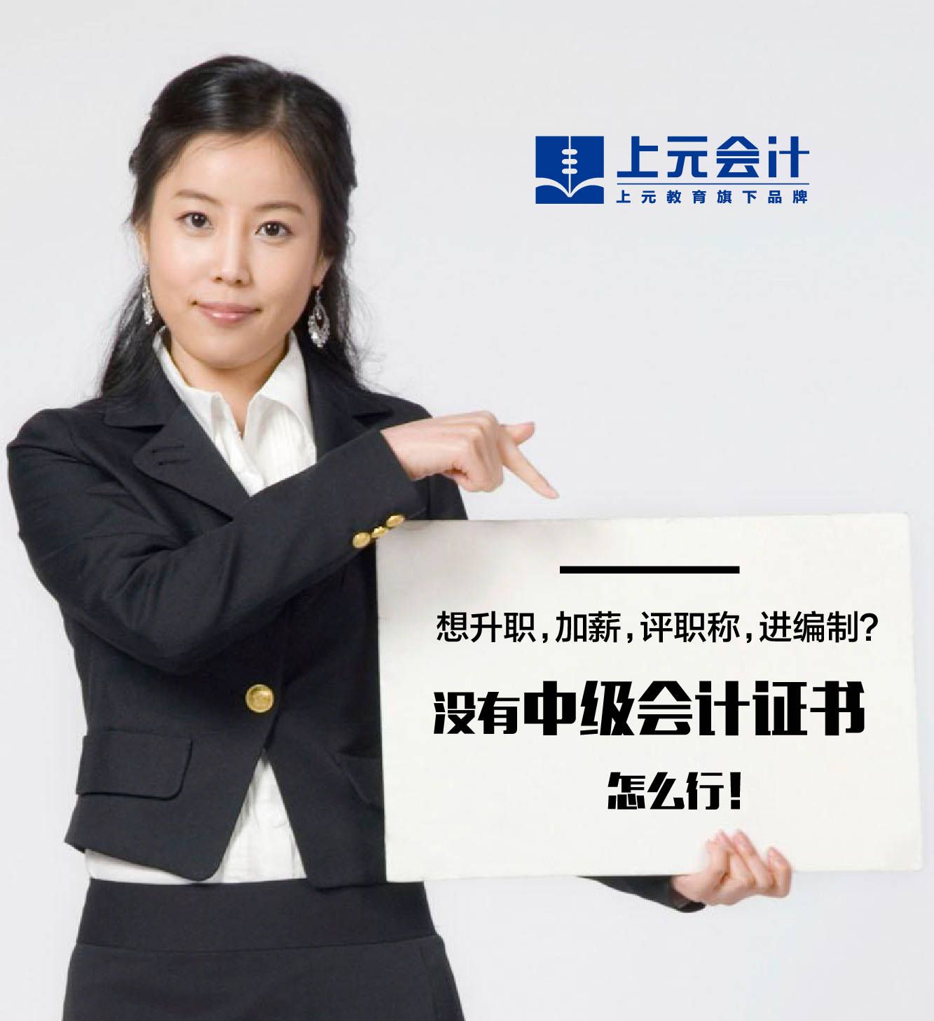 中级会计职称考试科目有哪些
