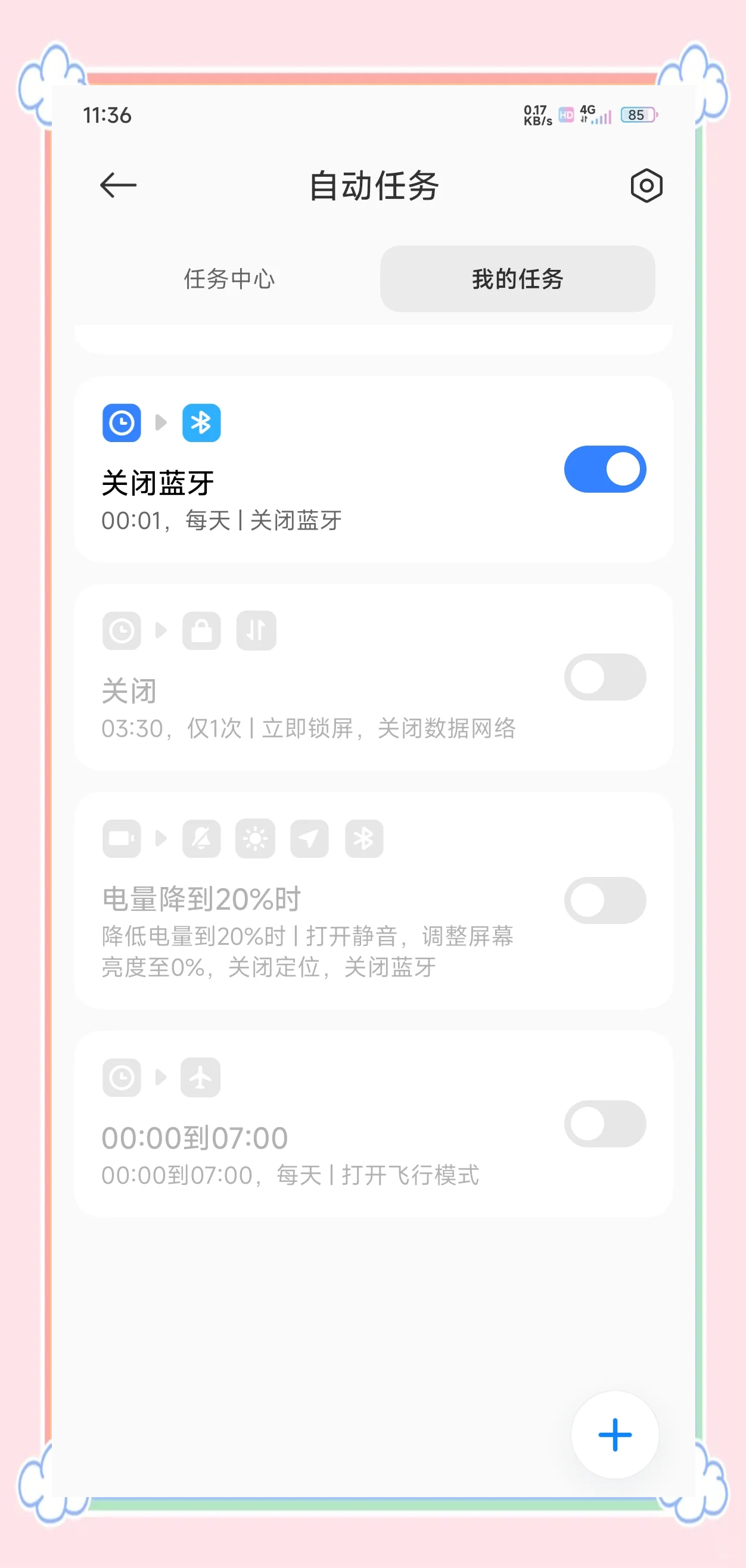 红米手机怎么把软件移动到sd卡