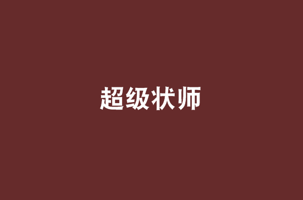 一部穿越小说男主叫陆羽
