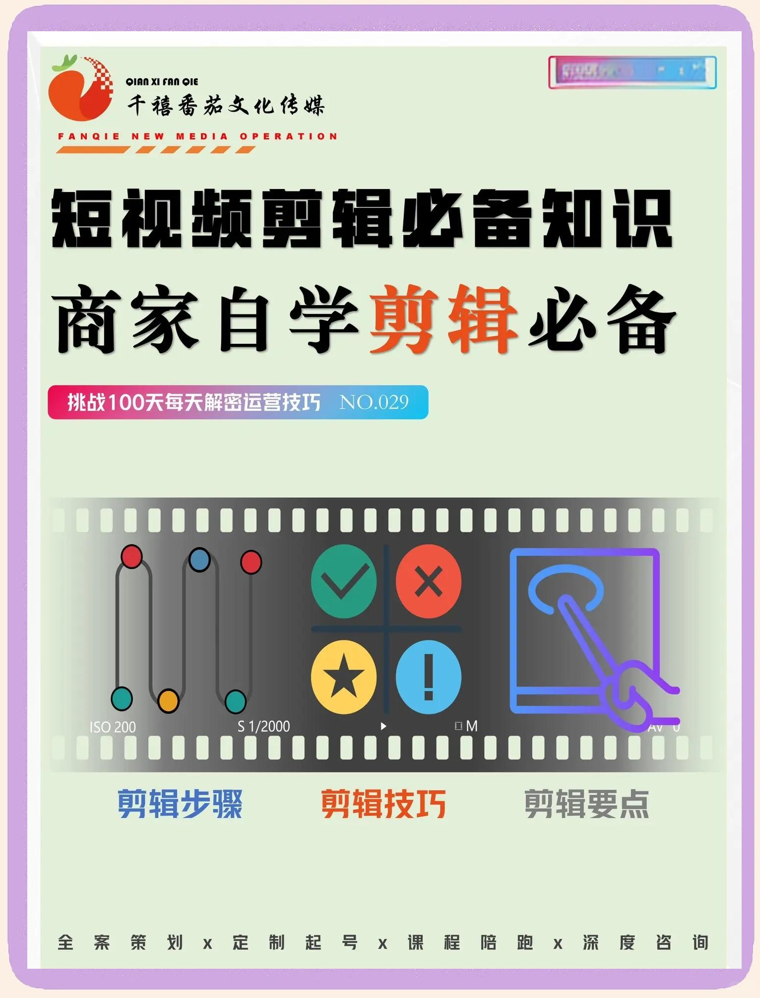 制作抖音视频的步骤详解