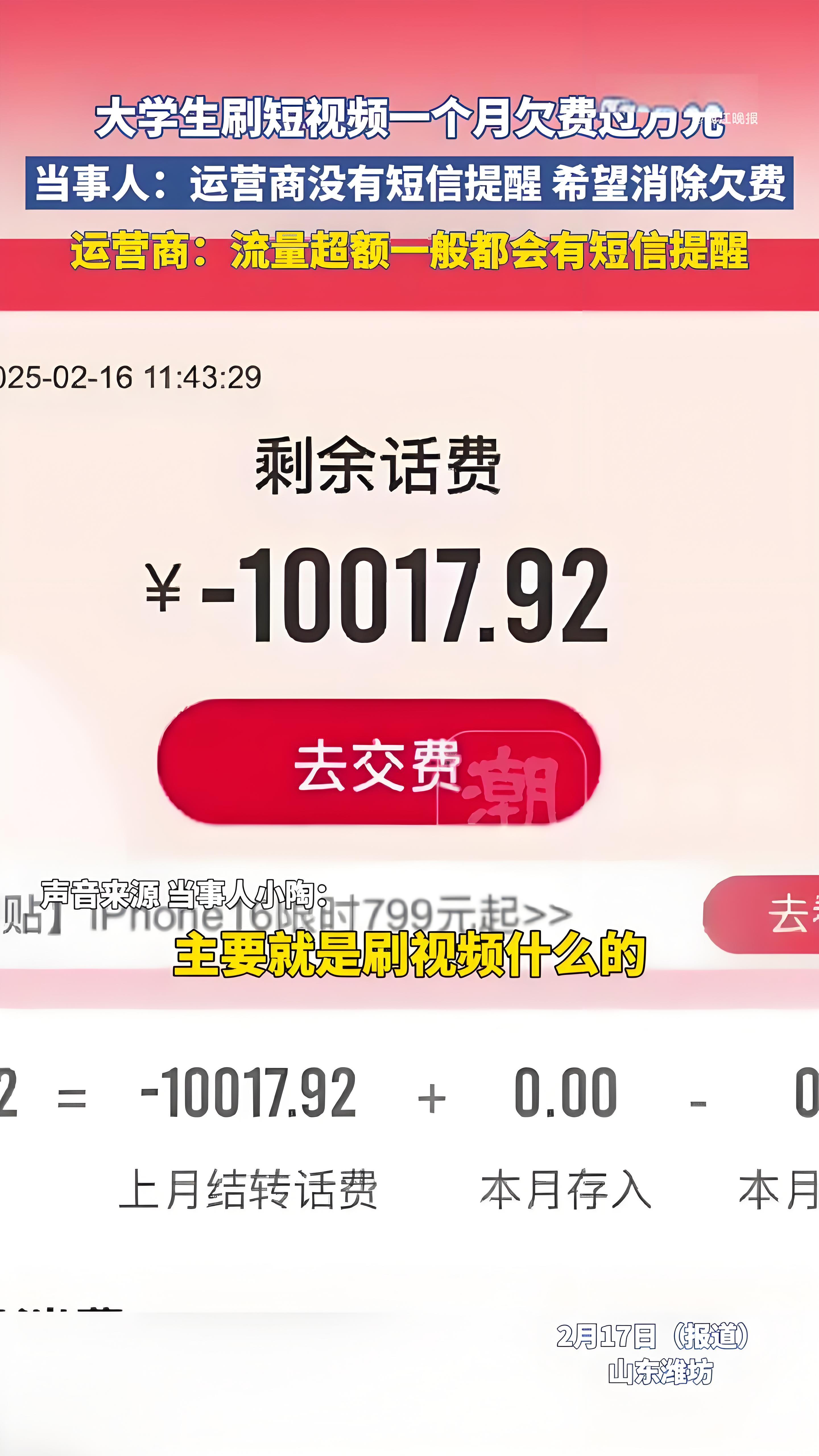 打开数据漫游会收费没