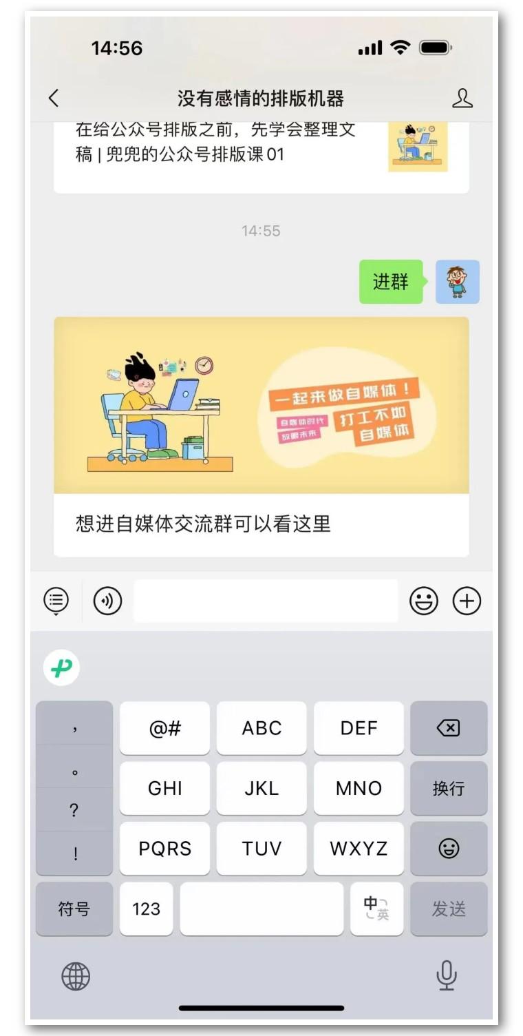 微信可以自动回复消息吗