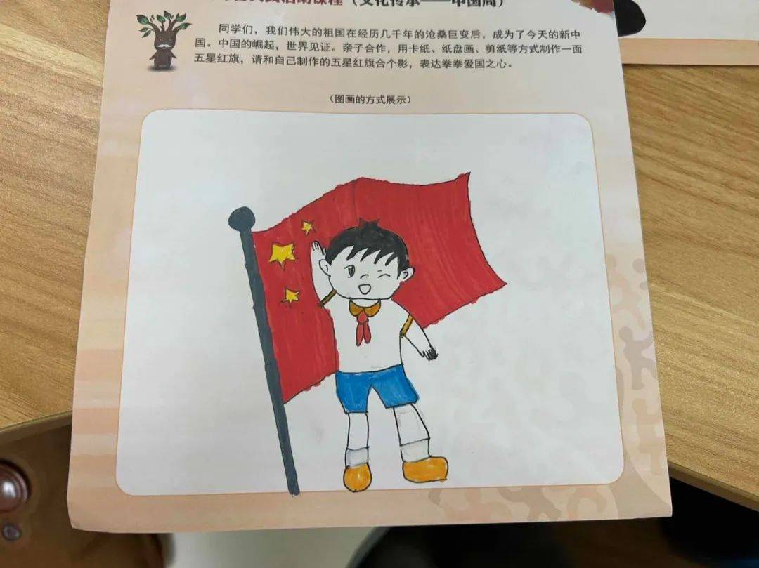 红旗怎么画红旗简笔画教程