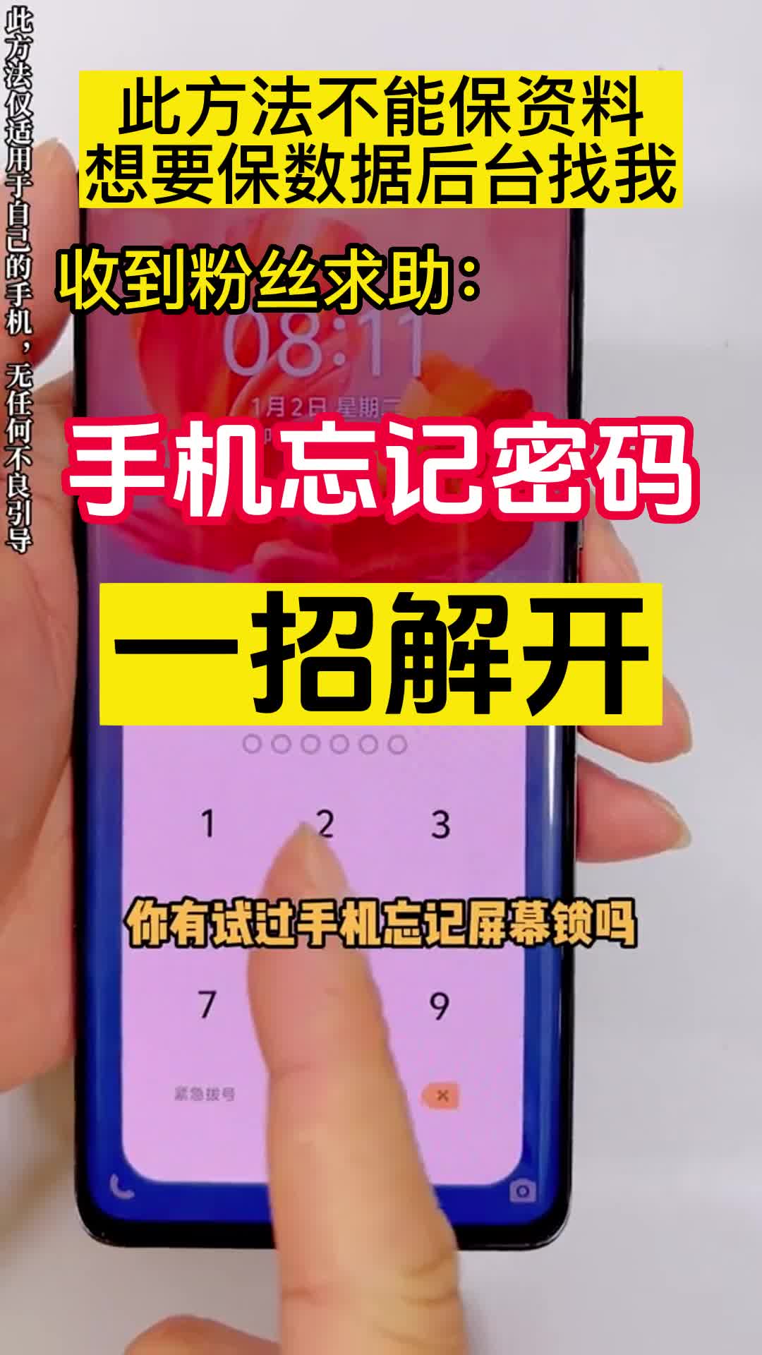 百度网盘解压密码忘了咋办