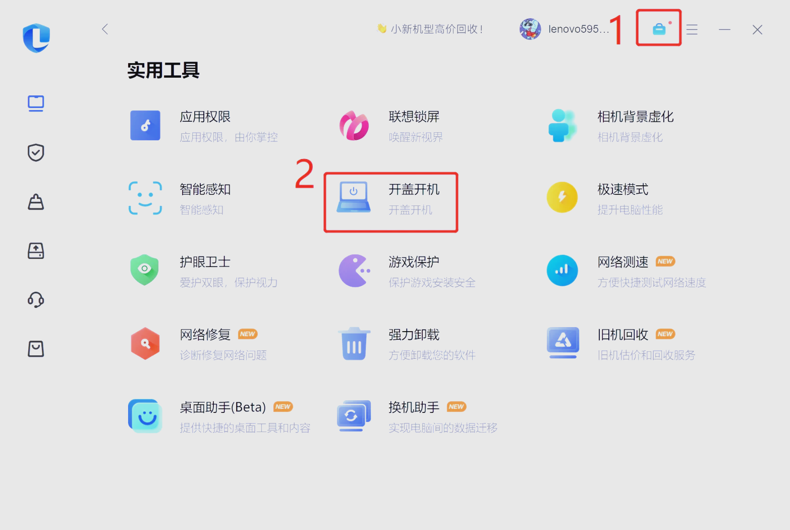 如何快速的打开任务管理器
