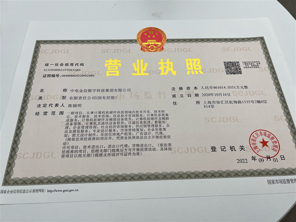 统一社会信用代码在营业执照哪里