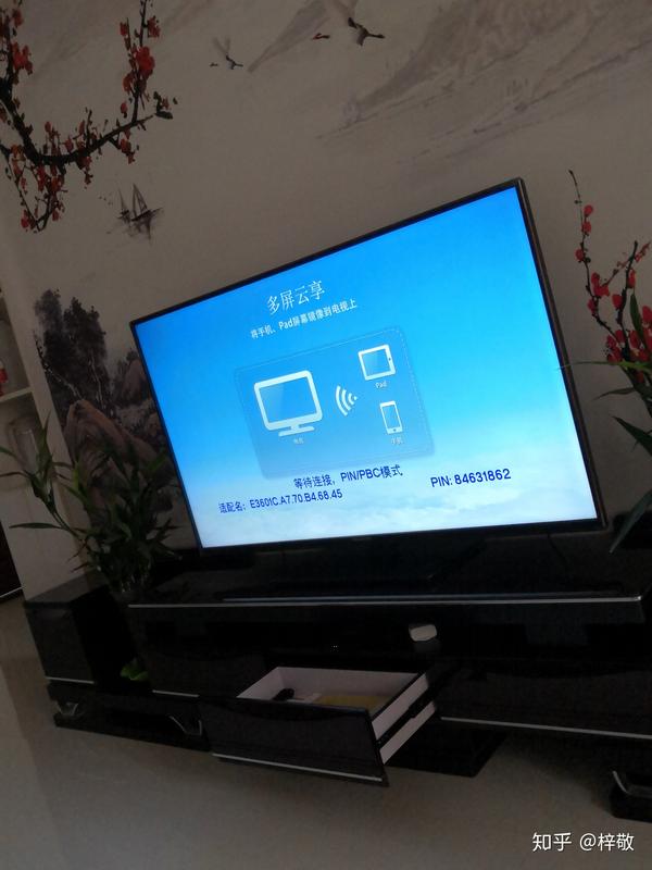 手机怎么连接电视的多屏云享