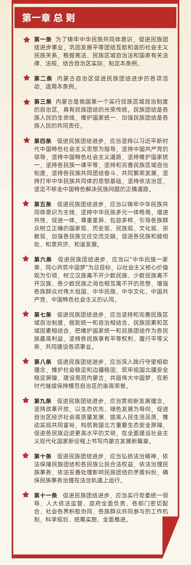 实行民族区域自治制度的意义？