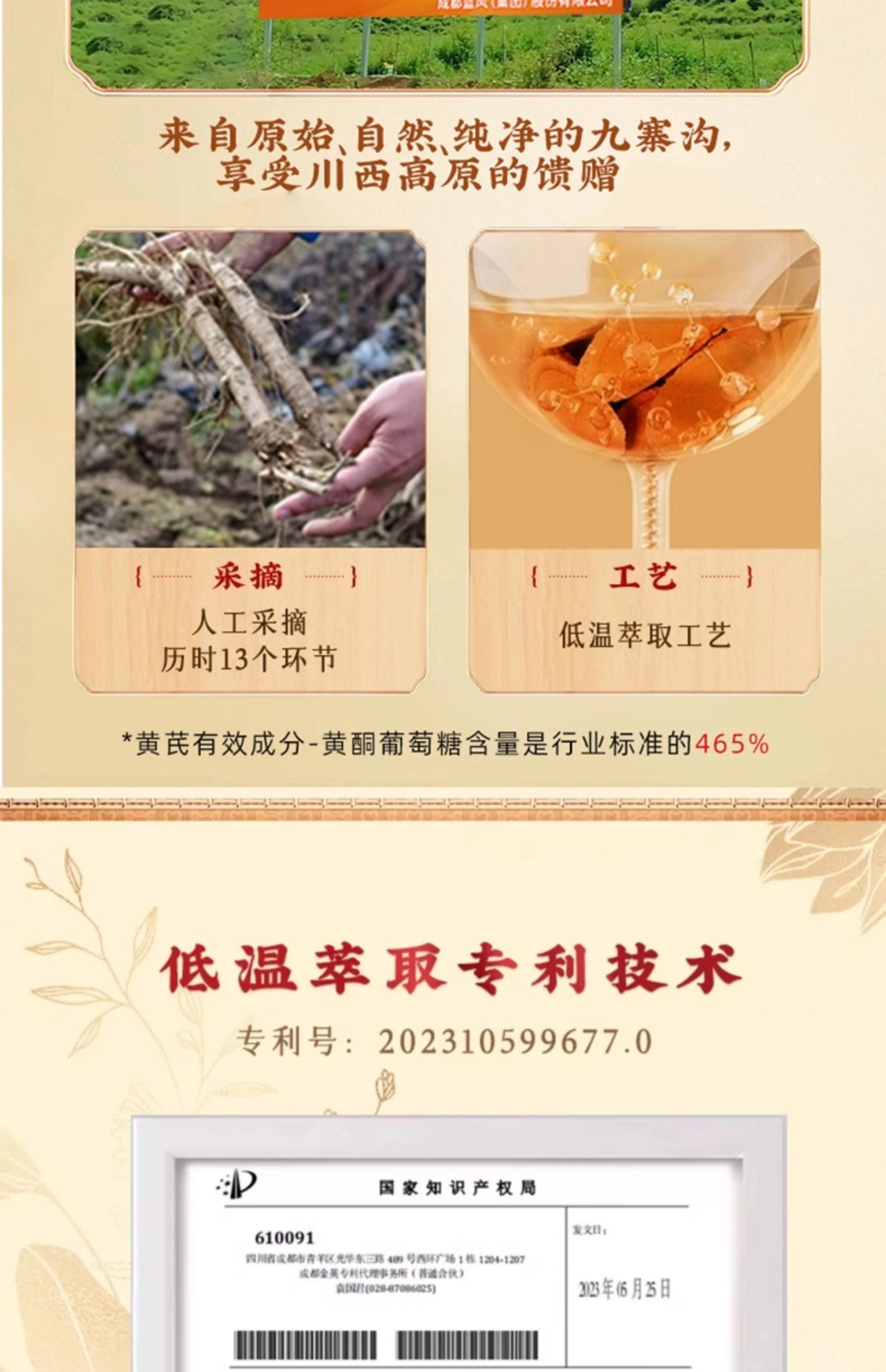 黄芪霜的功效与作用是什么