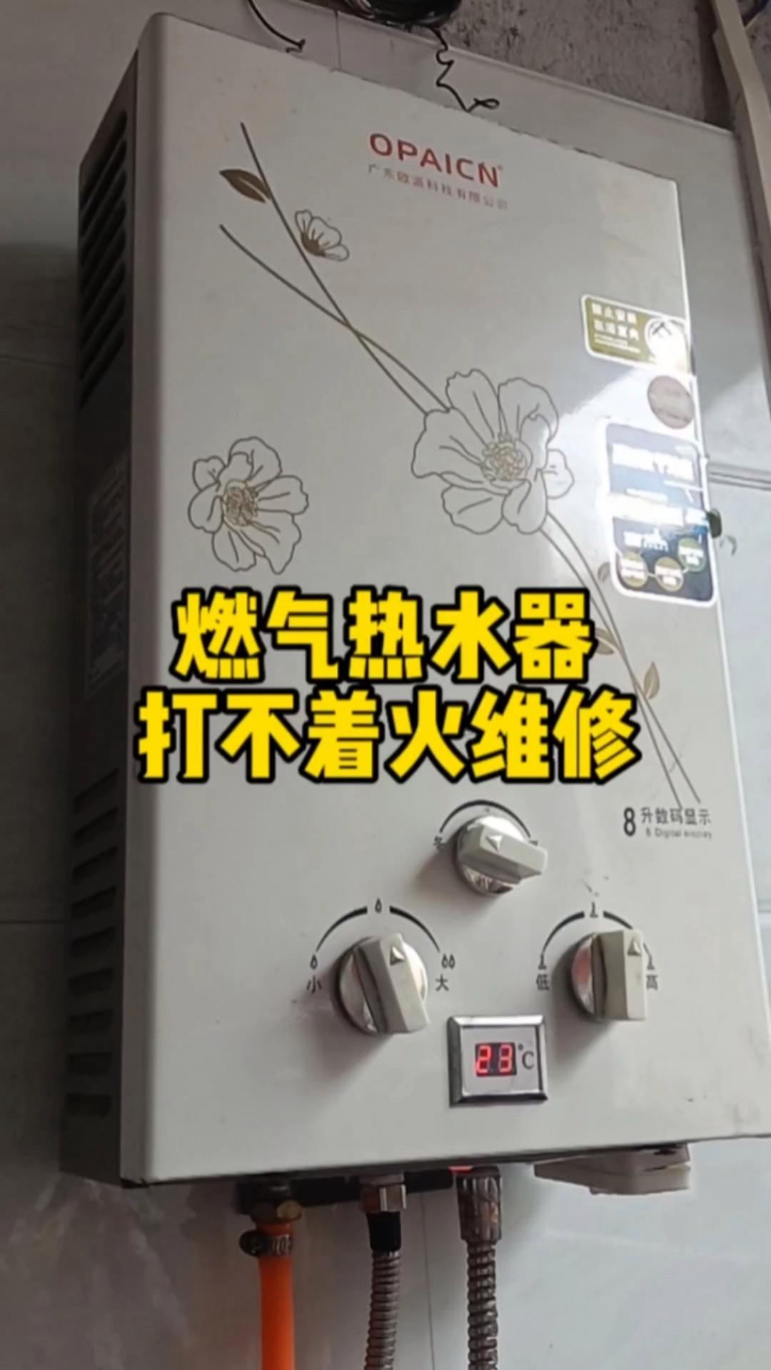 热水器不打火没有哒哒声的原因分析