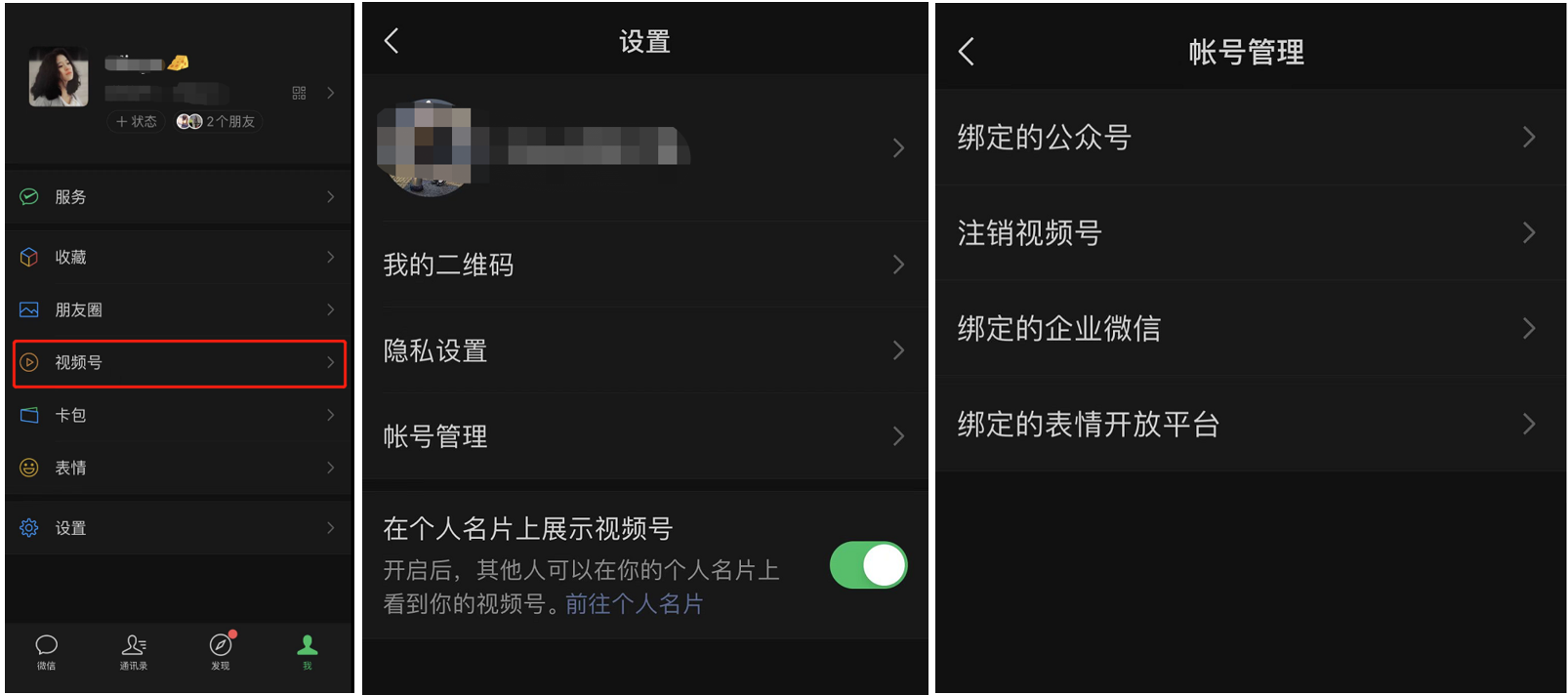 个人微信公众号怎么申请