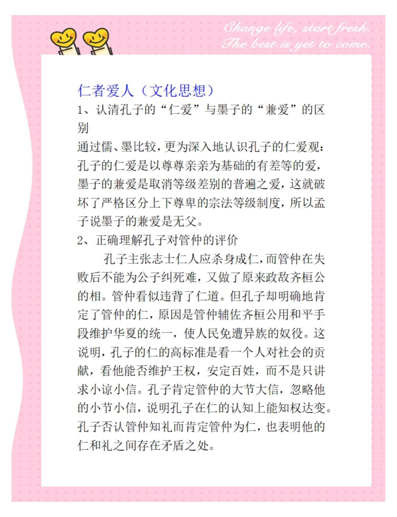 知其不可为而为之的意思是什么