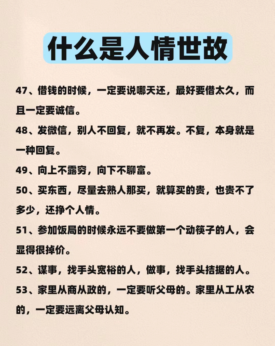 人各有志何求同归寓意是什么