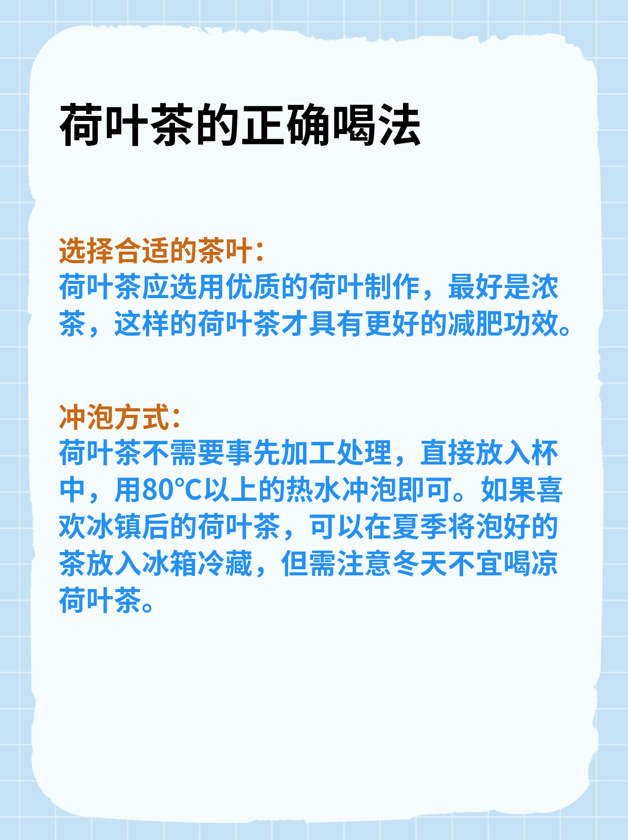 普洱荷叶茶的功效与作用