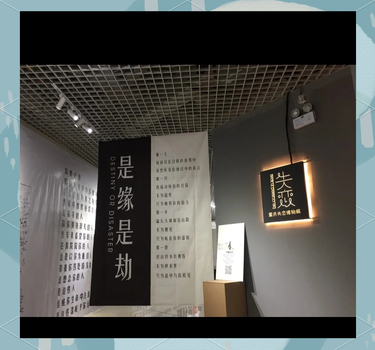 失恋博物馆在什么地方