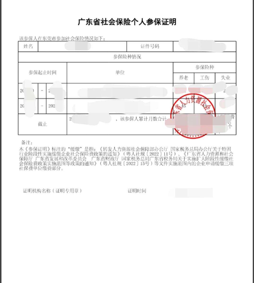 凭社保可以贷款的口子