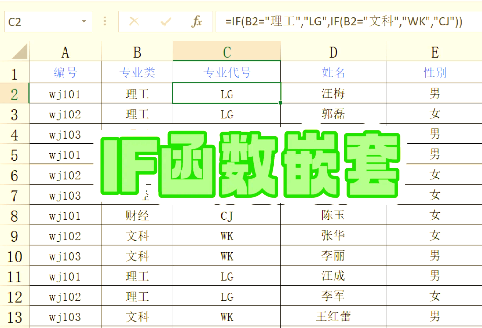 if函数多个条件该怎么使用
