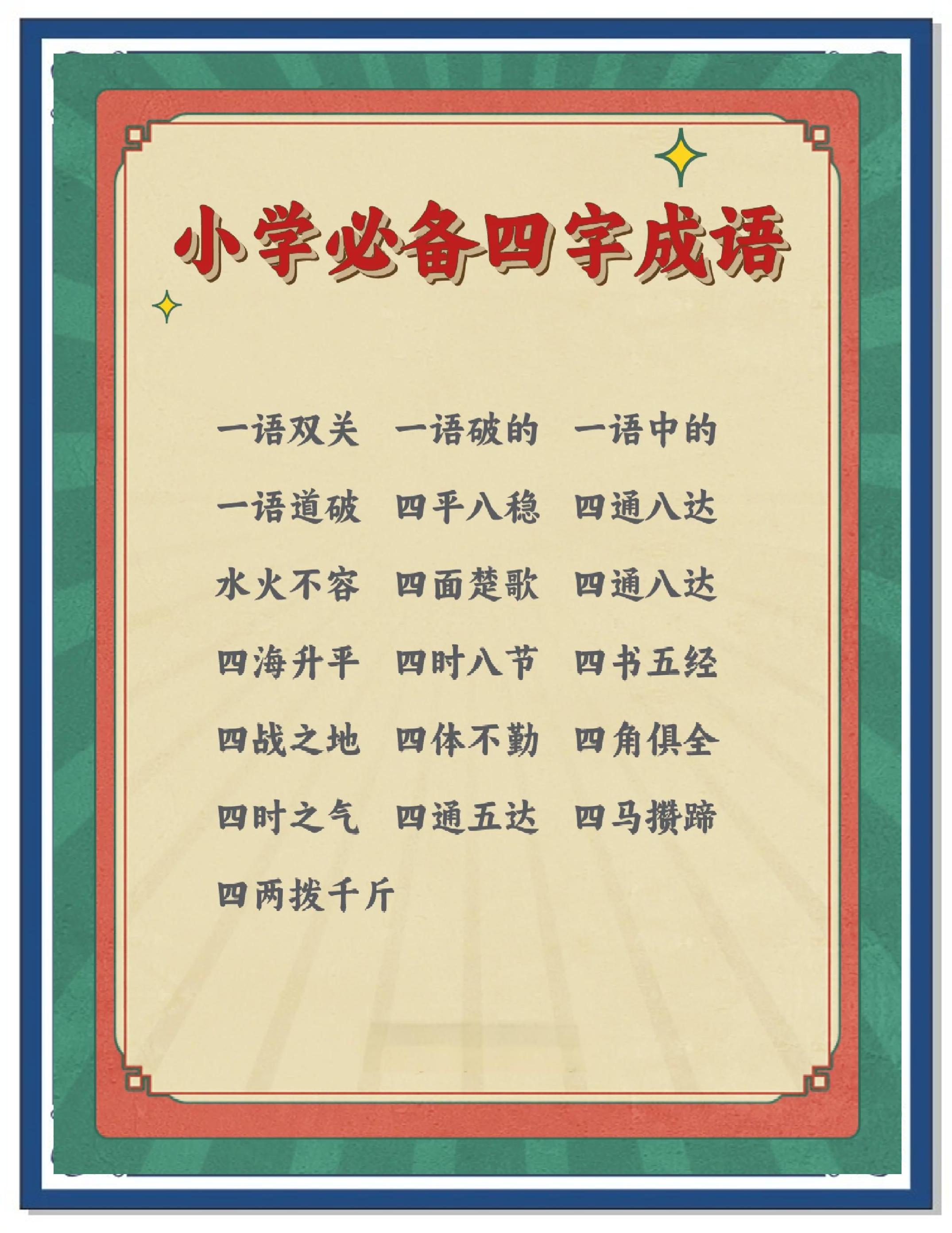 成语聚蚊成雷是什么意思