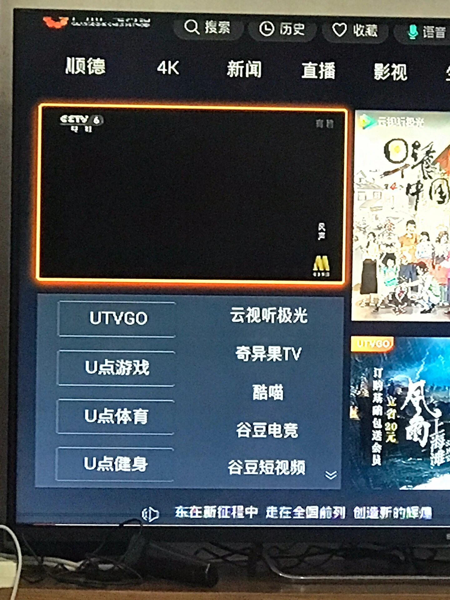 为什么优酷投屏不了了