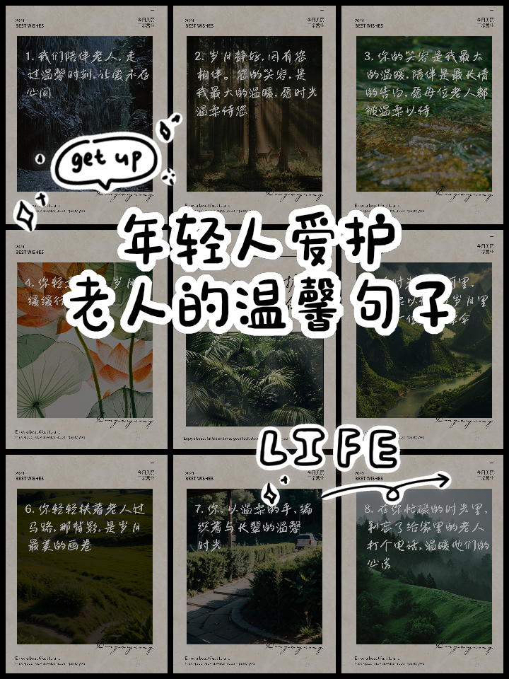 陪伴老人的温暖唯美句子怎么写