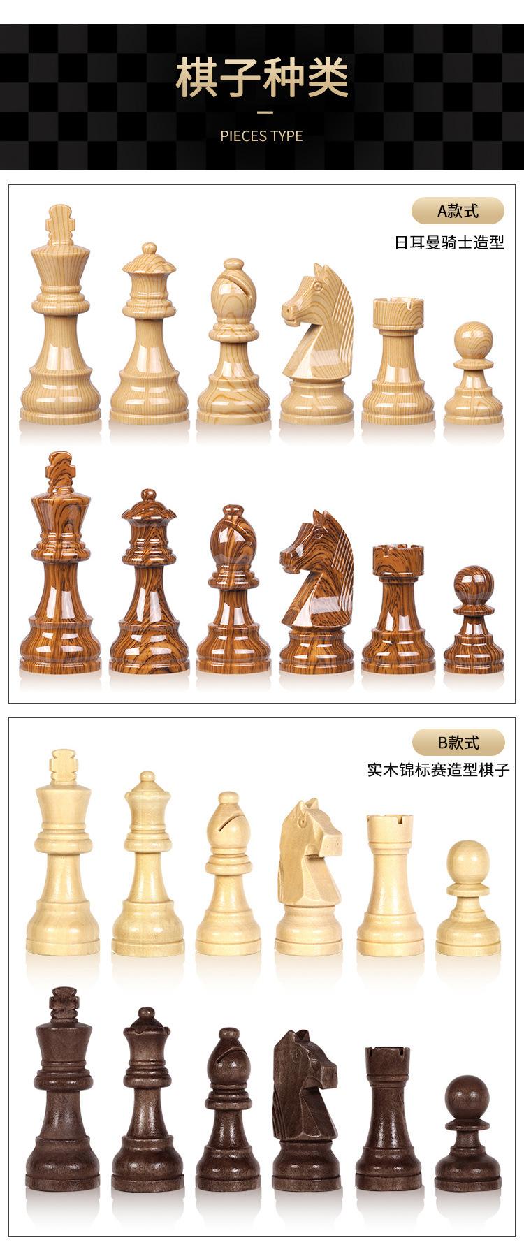 国际象棋一共有多少个棋子？分别是什么？