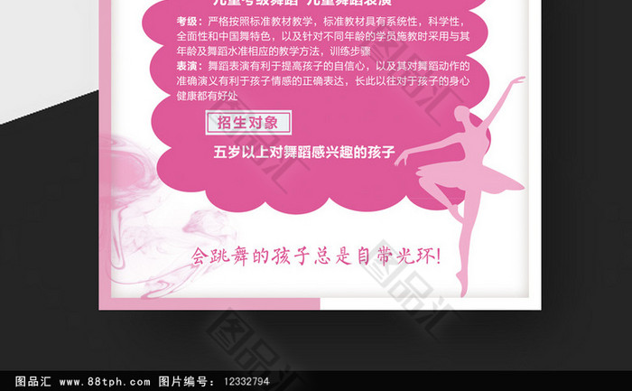 简单大气的舞蹈学校名字