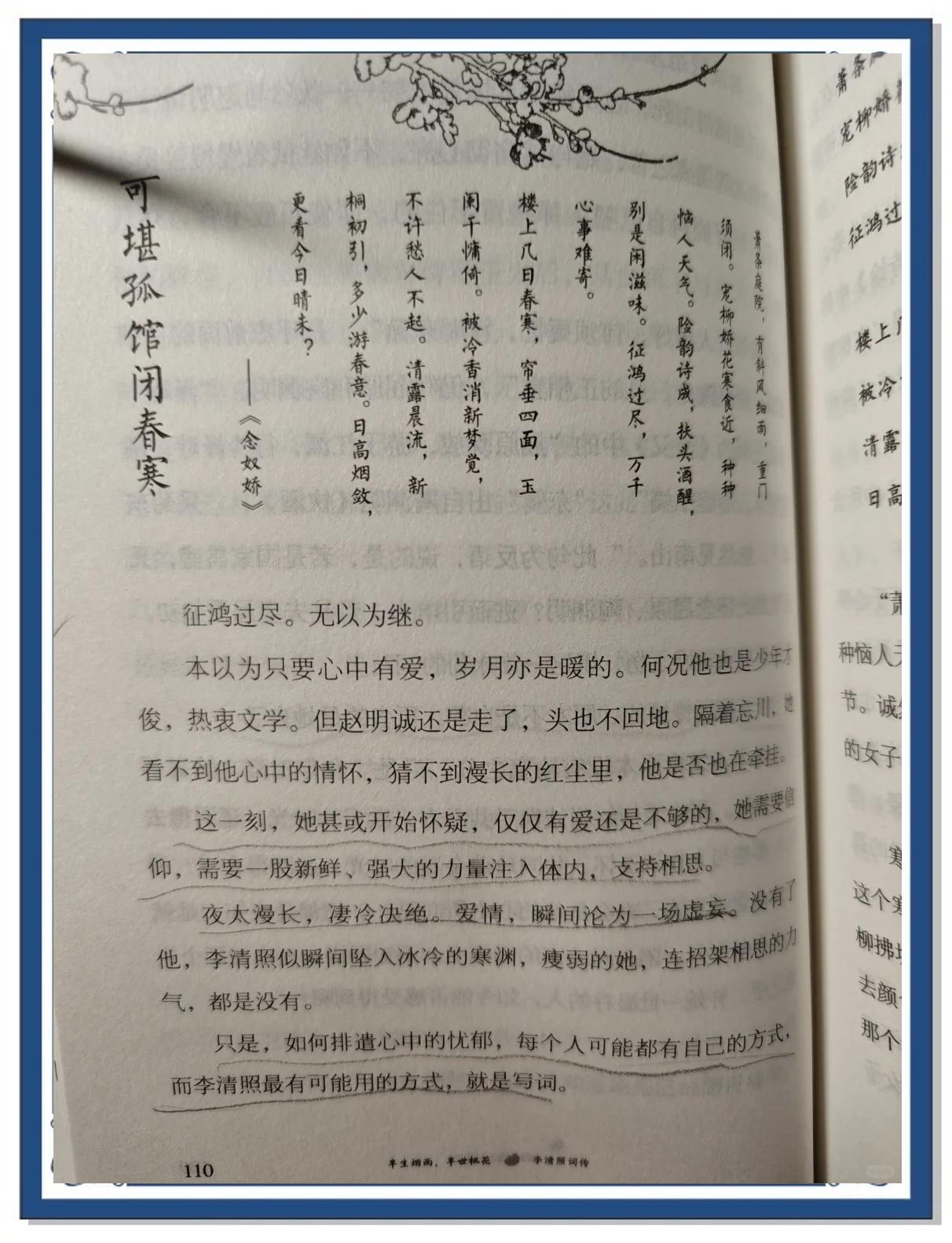 词语如怨如诉的意思如怨如诉的如是什么意思