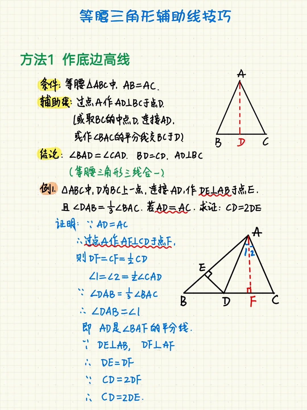 等腰直角三角形边长公式