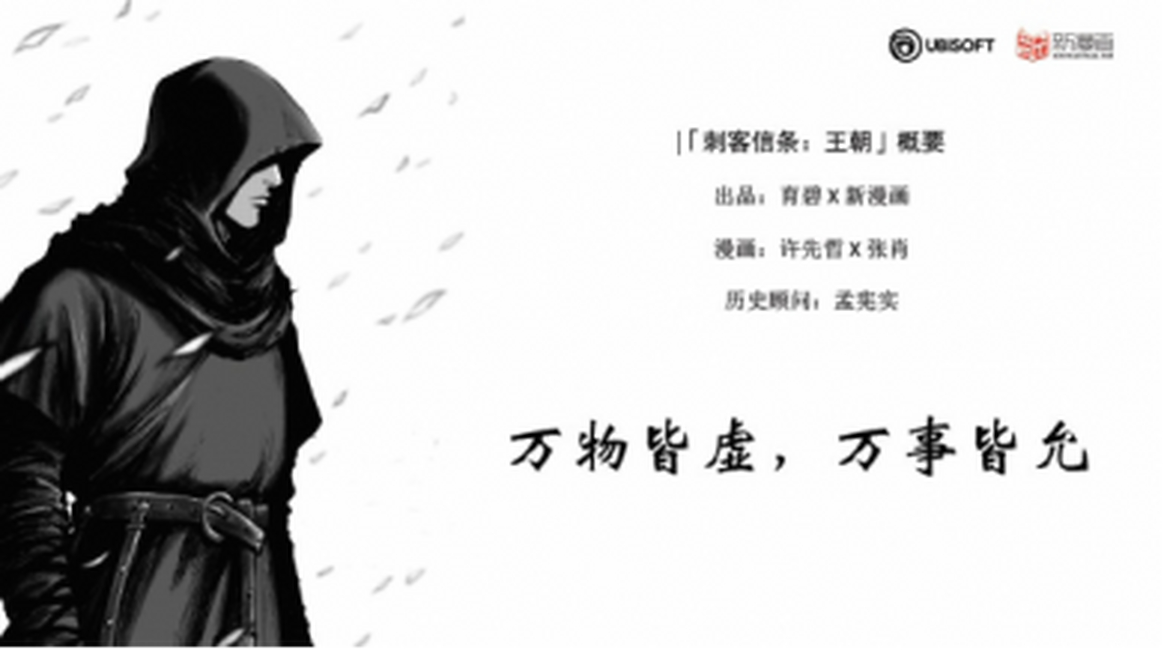 万物皆虚万事皆允这句话是什么意思