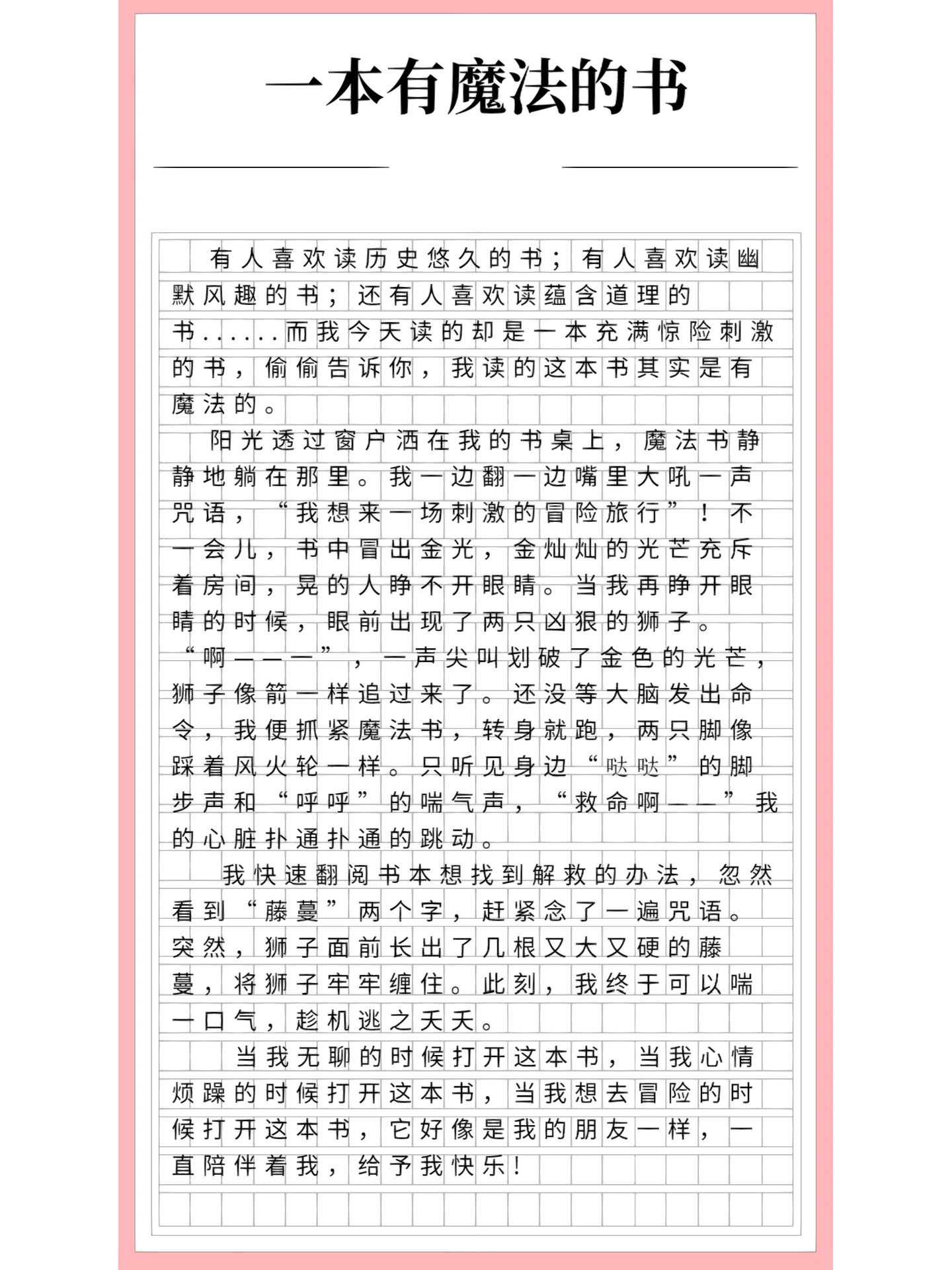 2025年9月22日 第13页