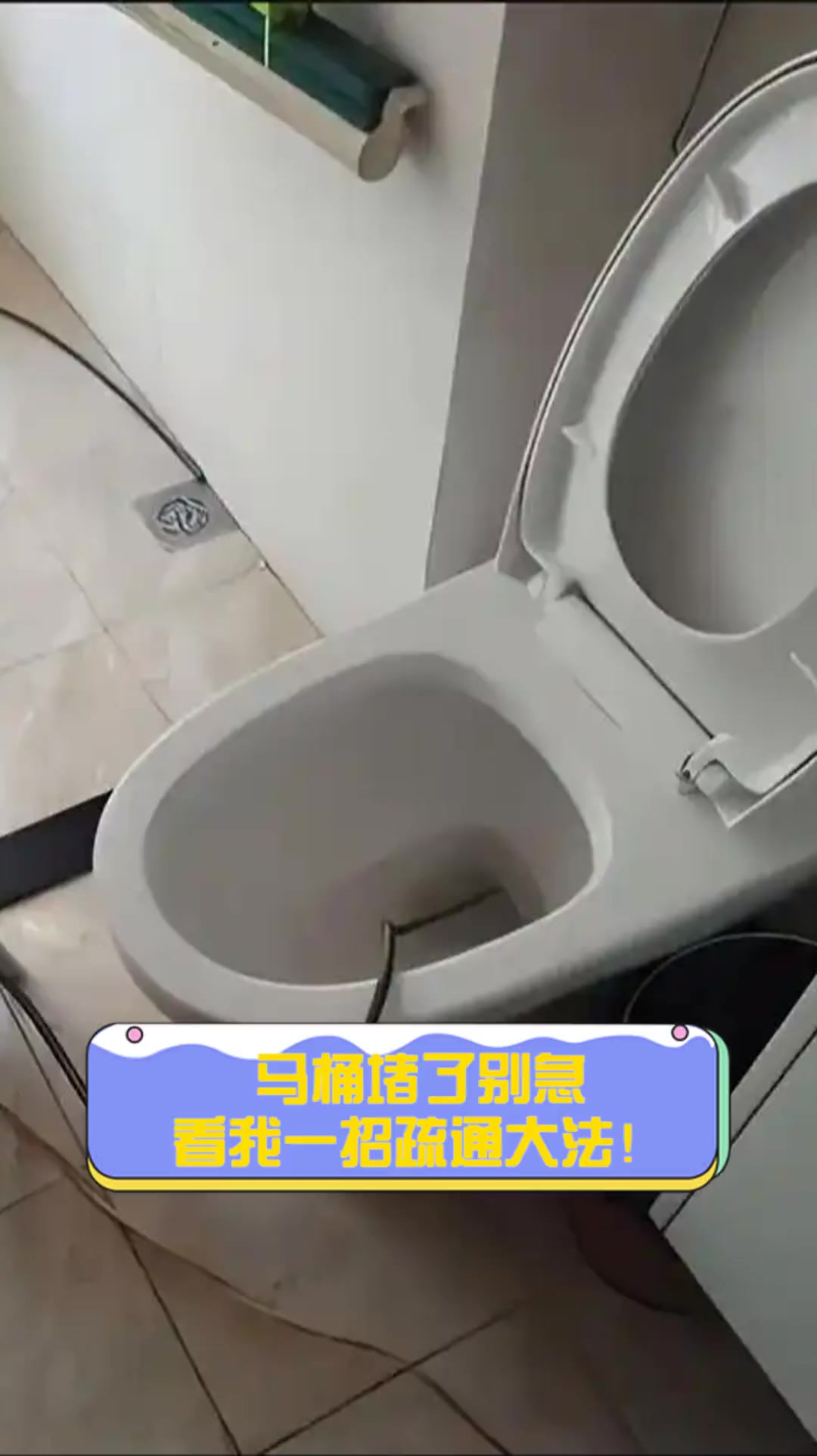 厕所堵了如何自己疏通