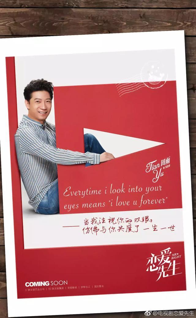 恋爱先生最后一集在比利时相遇时的插曲名字