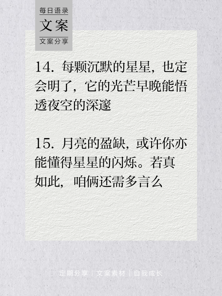 闪闪的星星像什么填空造句