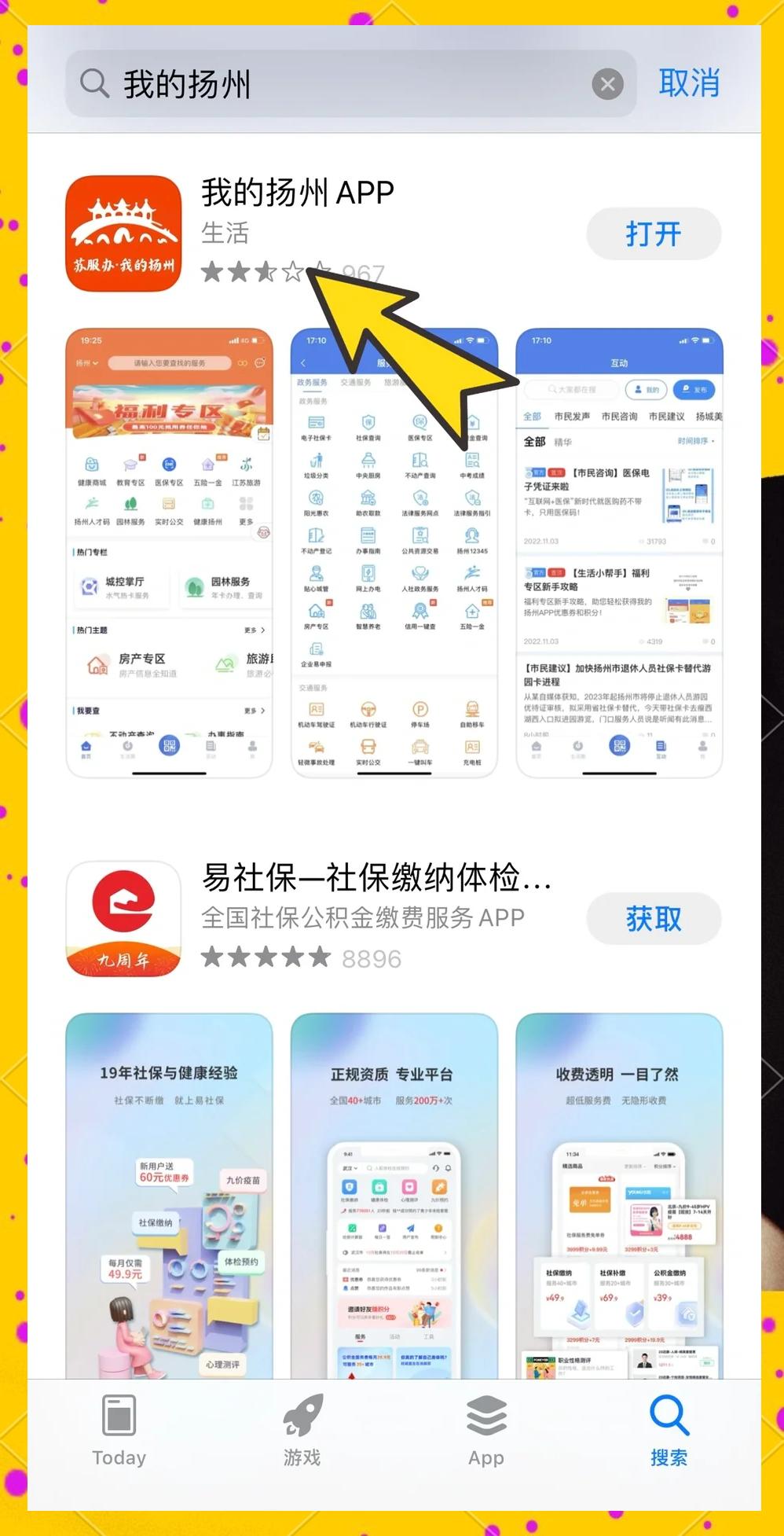 手机办理一卡通在哪里申请