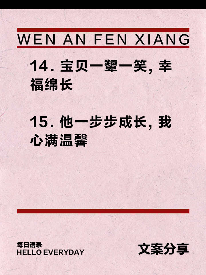 陪伴孩子是幸福的句子有什么