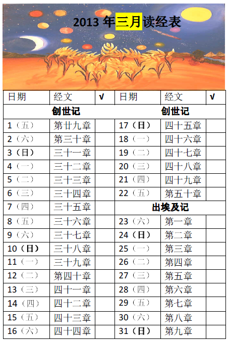 schedule什么意思中文