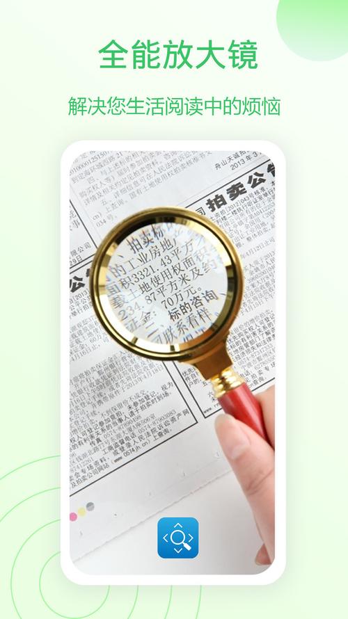 华为手机放大镜功能在哪里找到