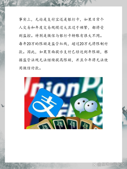 微信限额20万是一年吗