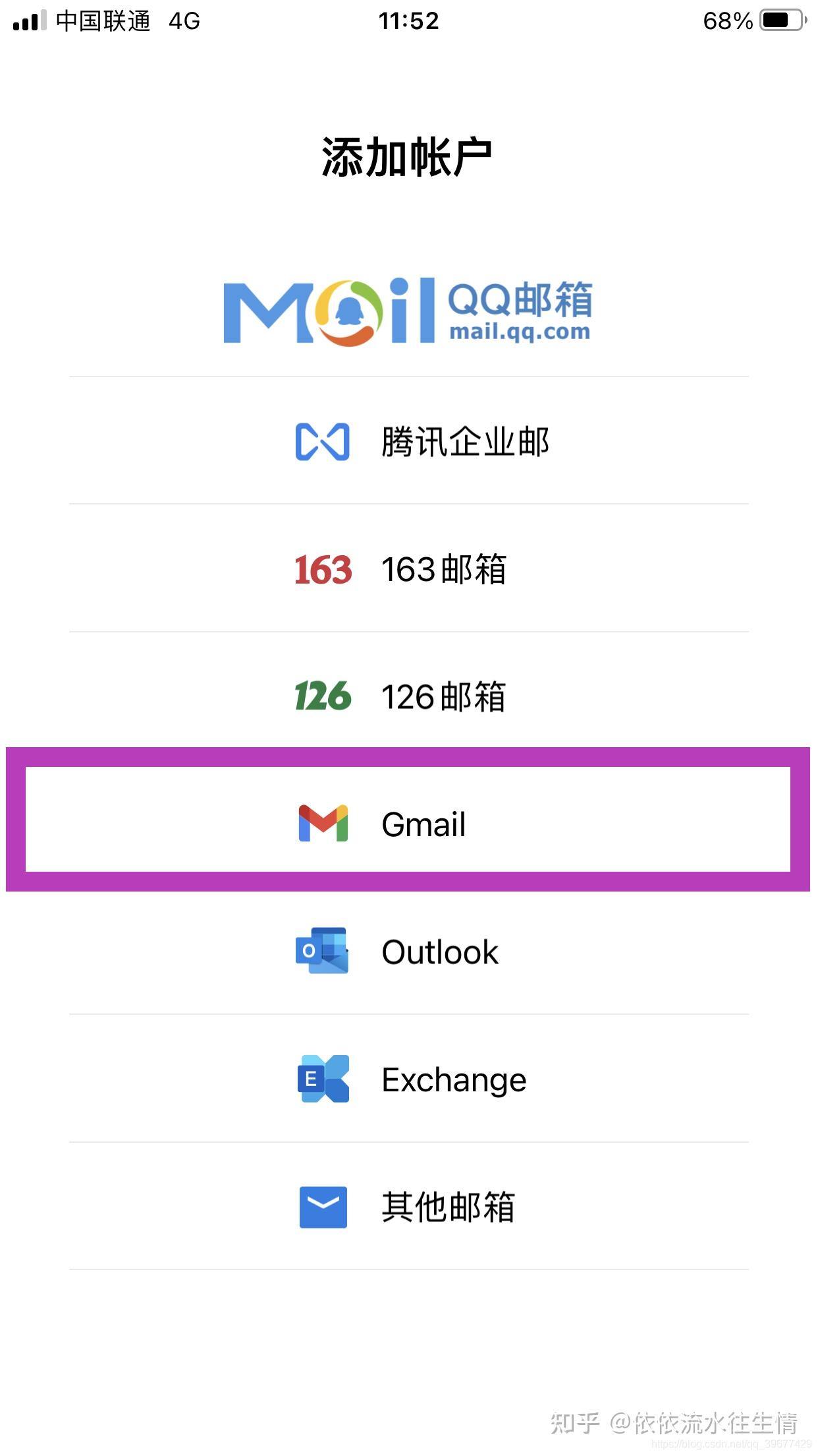 怎样申请qq邮箱授权码