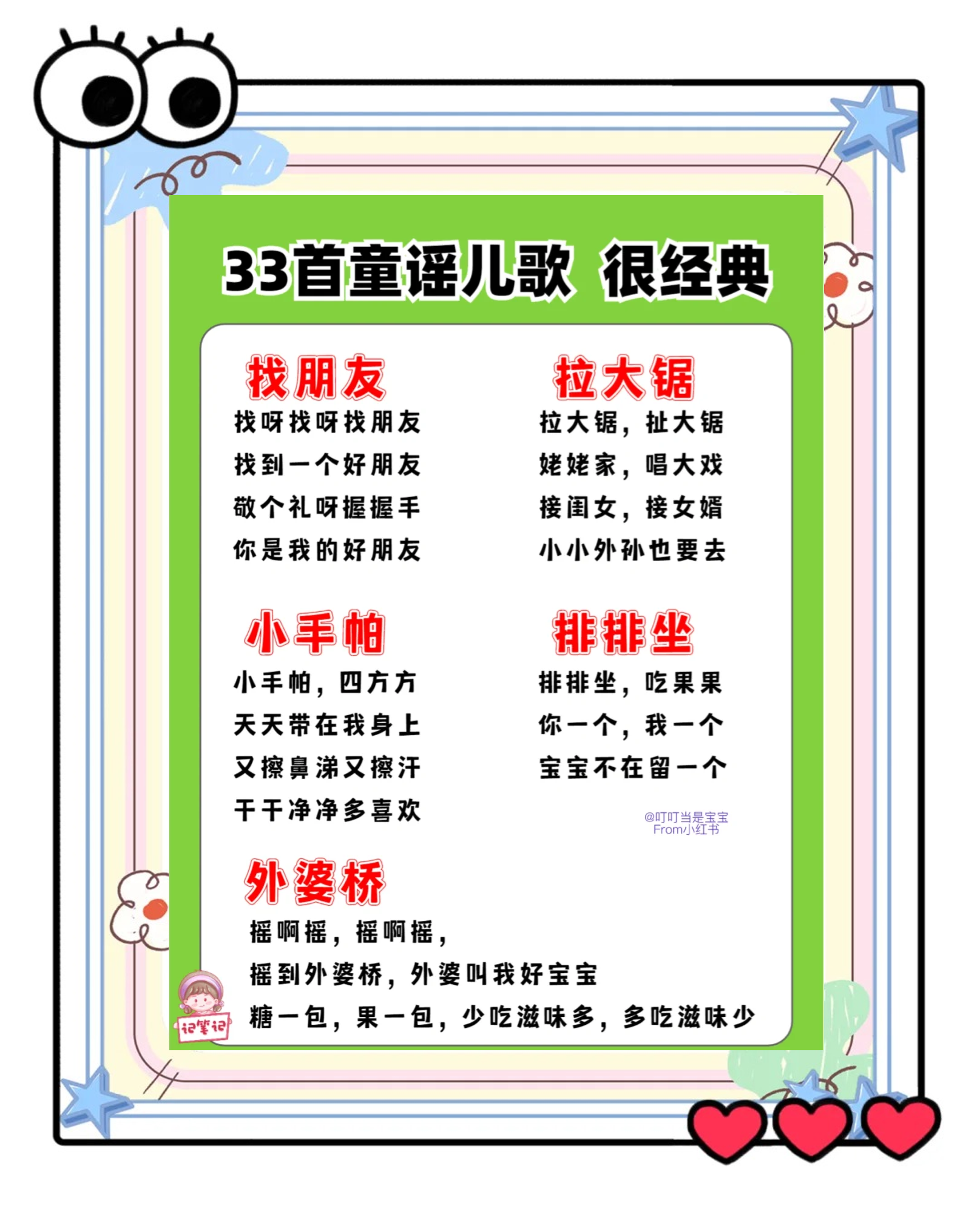 摇摇乐不能和什么一起吃