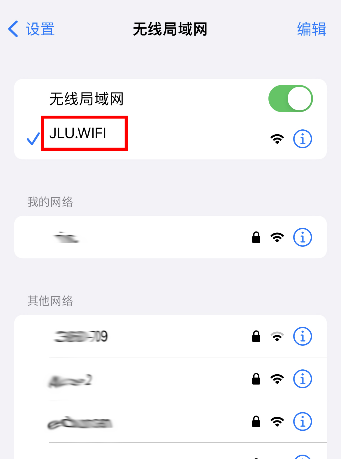怎样看自己手机的wifi密码