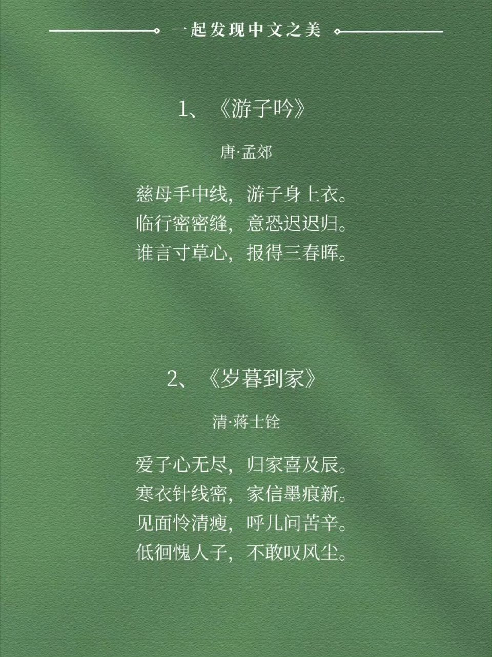 孟郊最有名的诗有哪些