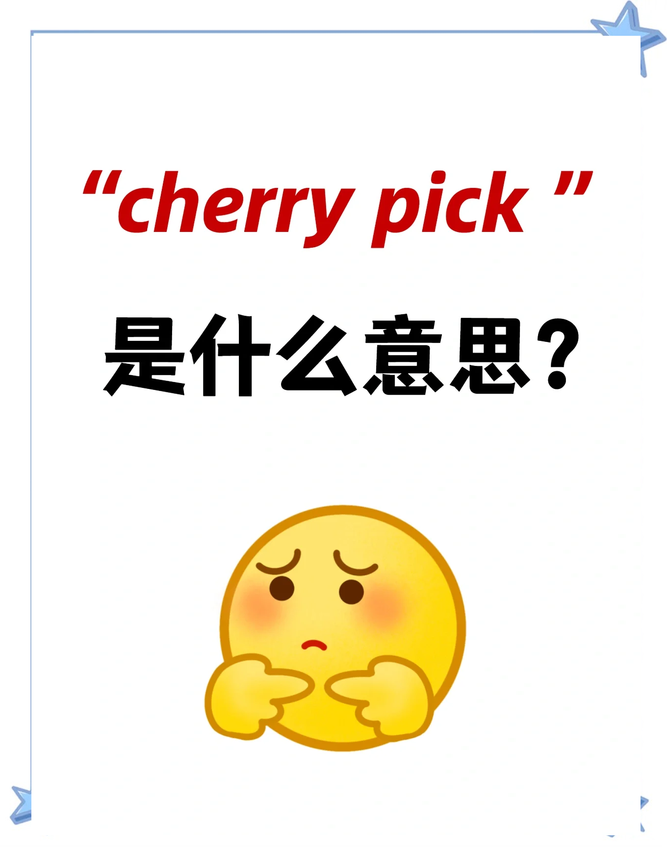 用pickon造句子