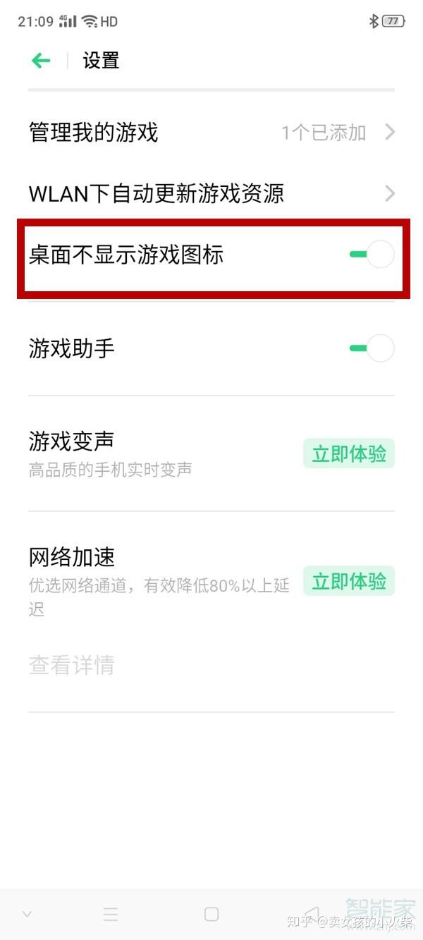 oppoA59S接电话黑屏怎么办