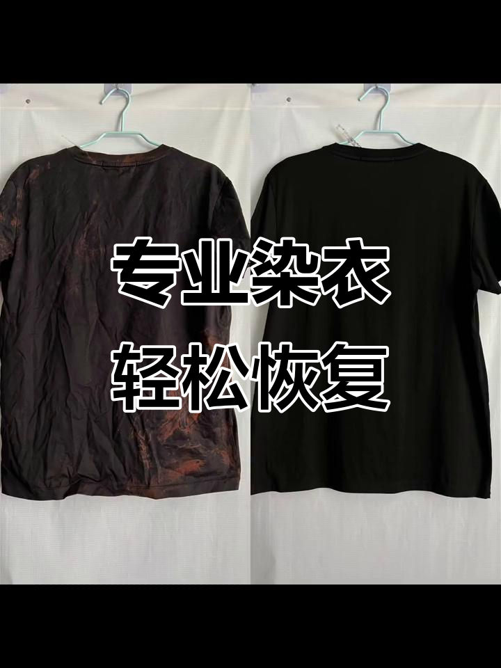 黑色衣服发红的恢复方法介绍