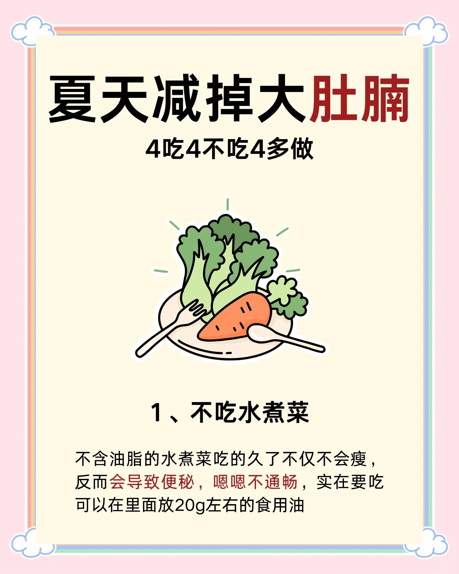 怎样减肥才能事倍功半?