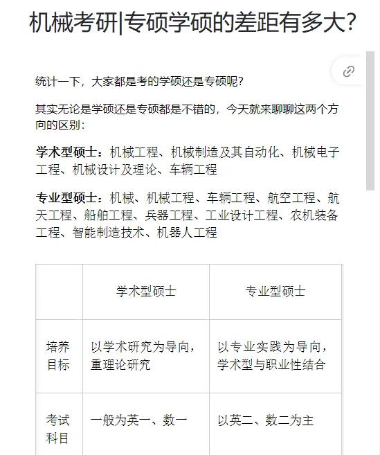 研究生与硕士有什么区别