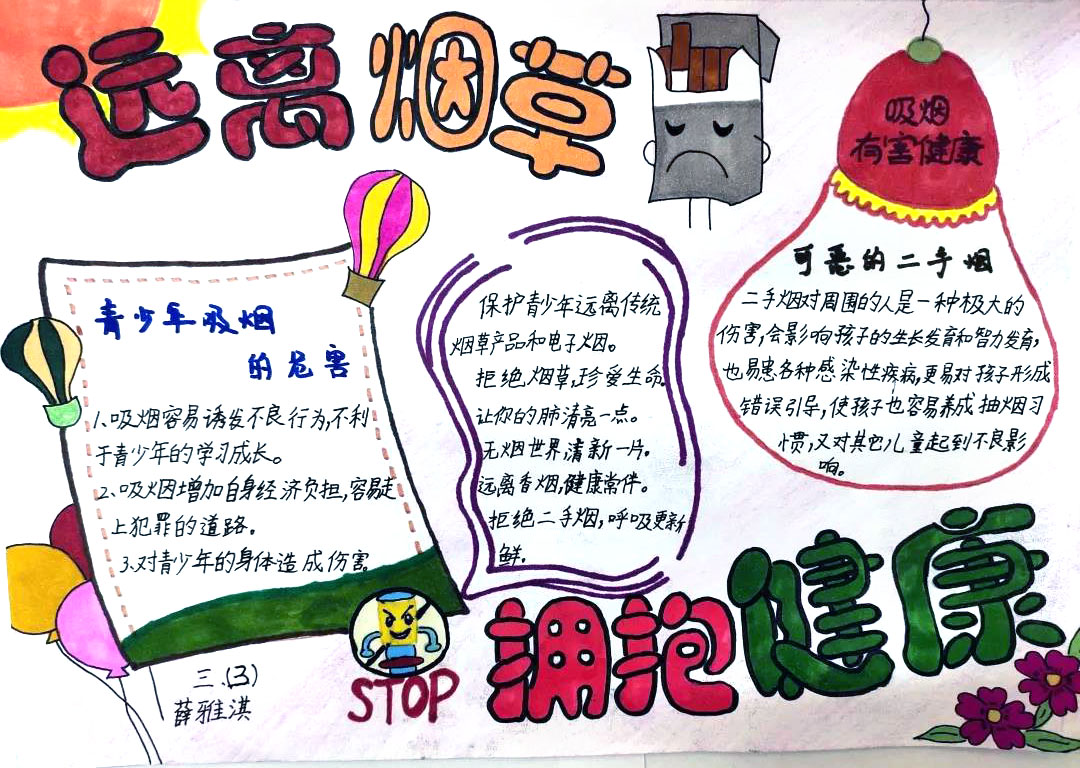 瞿怀芹